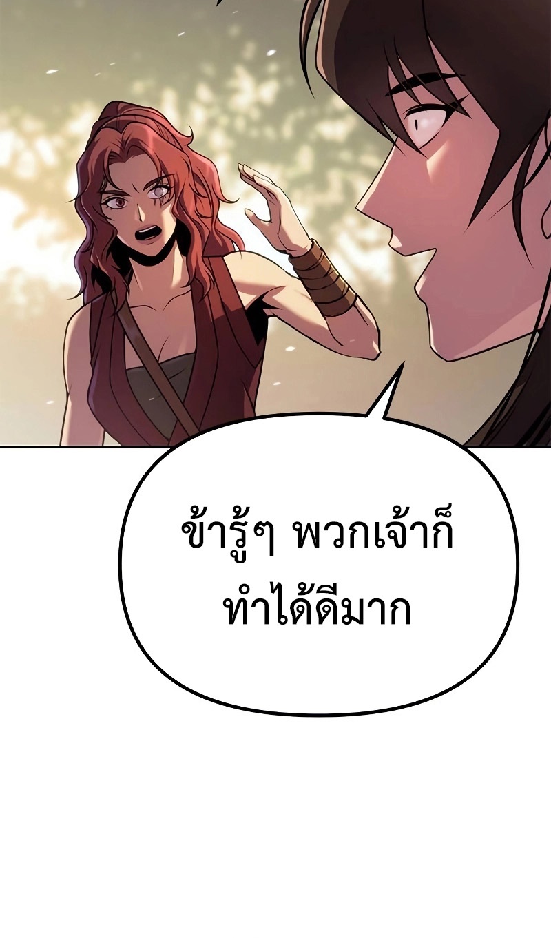 อ่านมังงะ Chronicles of the Demon Faction ตอนที่ 62/58.jpg
