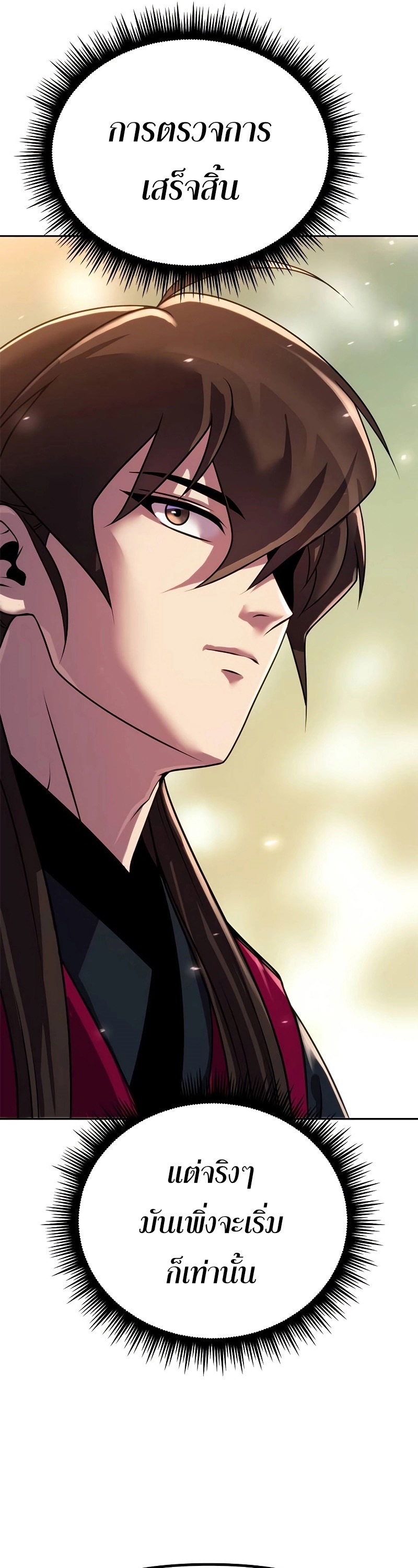 อ่านมังงะ Chronicles of the Demon Faction ตอนที่ 62/59.jpg