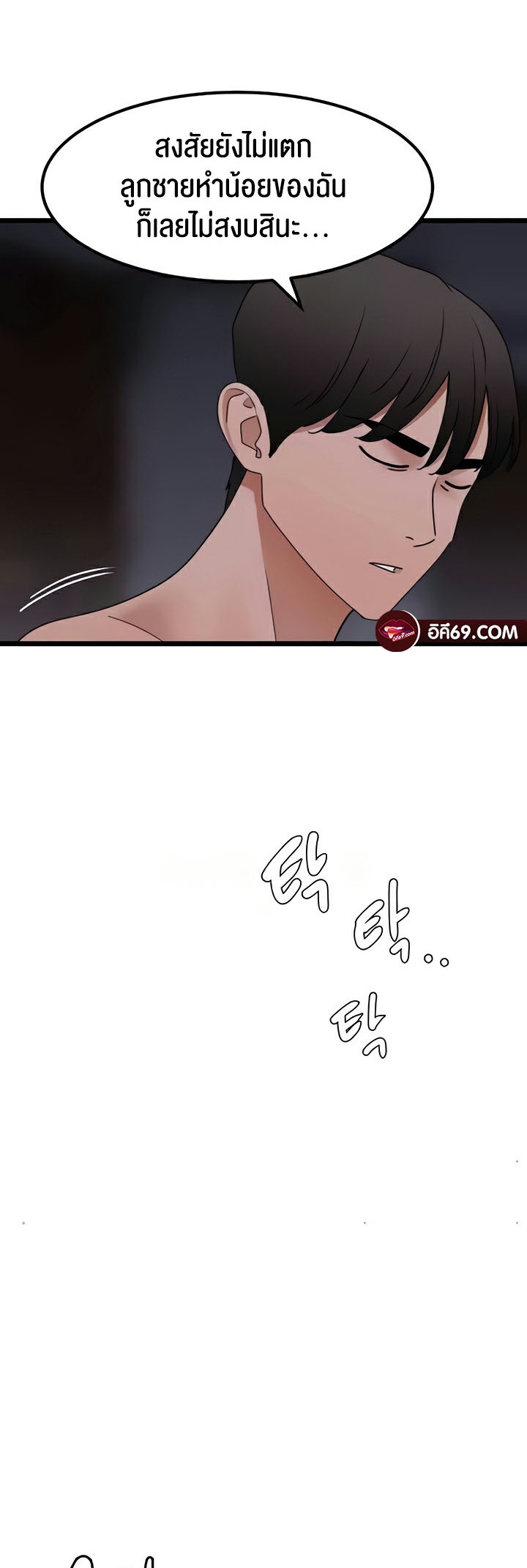 อ่านมังงะ SSS-Class Undercover Agent ตอนที่ 21/59.jpg