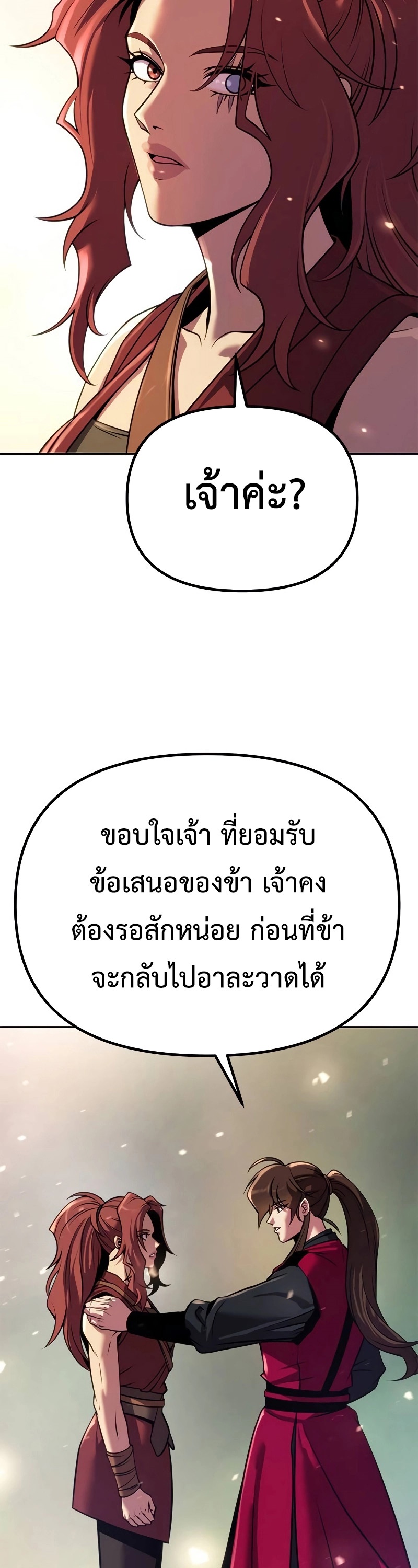 อ่านมังงะ Chronicles of the Demon Faction ตอนที่ 62/61.jpg