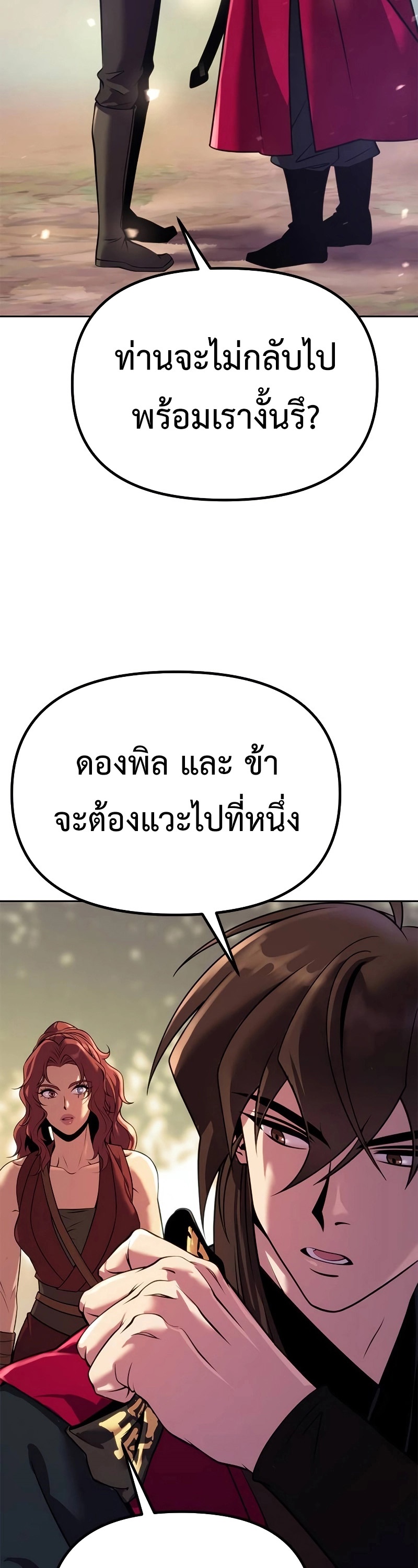 อ่านมังงะ Chronicles of the Demon Faction ตอนที่ 62/62.jpg