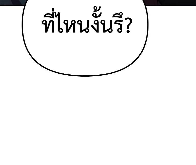 อ่านมังงะ Chronicles of the Demon Faction ตอนที่ 62/63.jpg