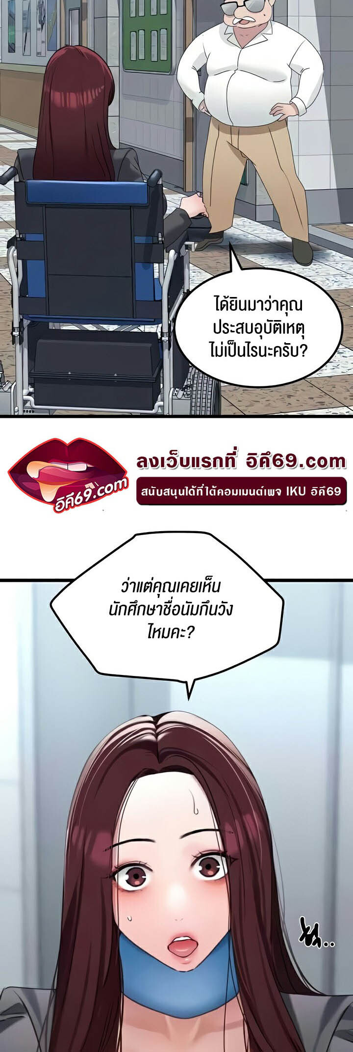 อ่านมังงะ SSS-Class Undercover Agent ตอนที่ 21/68.jpg
