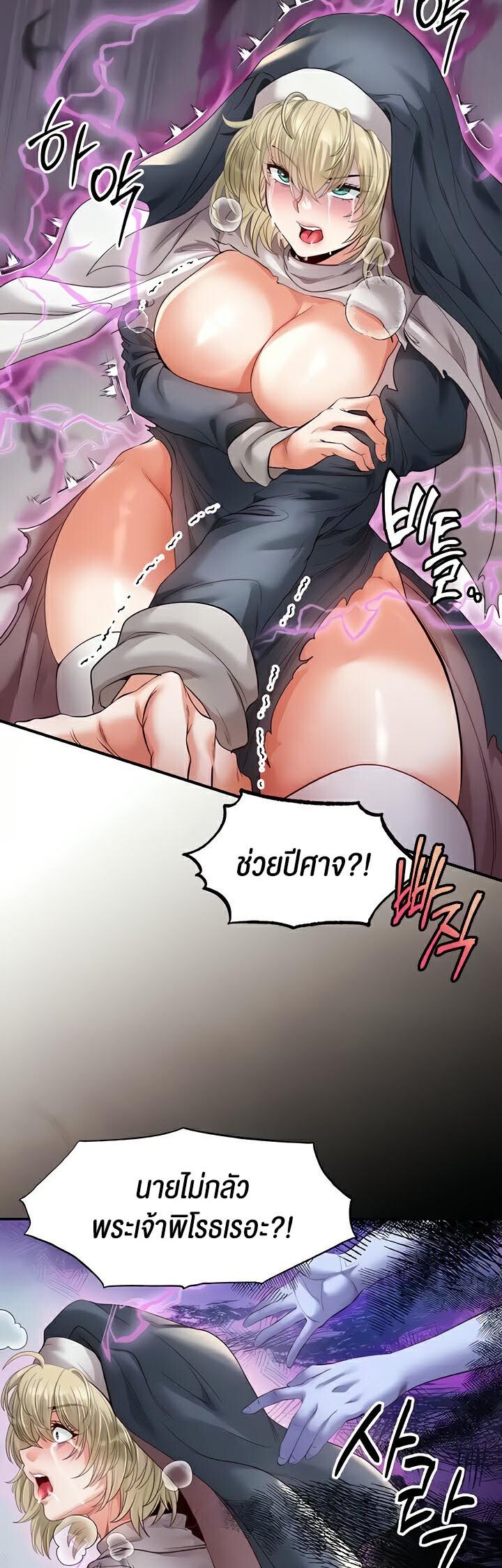 อ่านมังงะ Revenge By Harem ตอนที่ 15/6.jpg