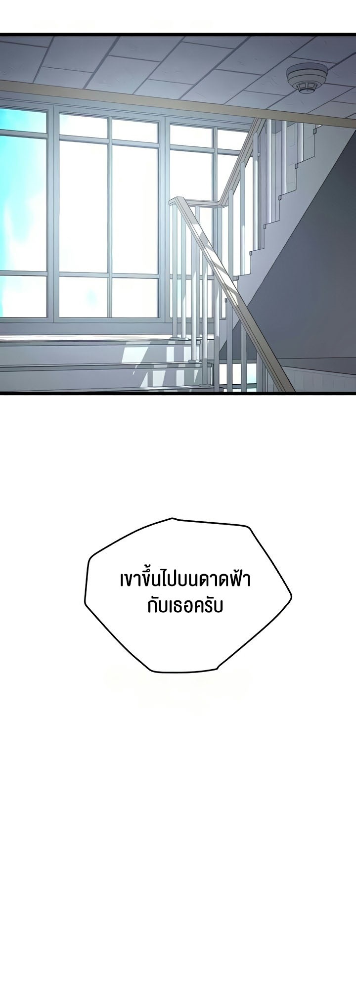 อ่านมังงะ SSS-Class Undercover Agent ตอนที่ 21/70.jpg