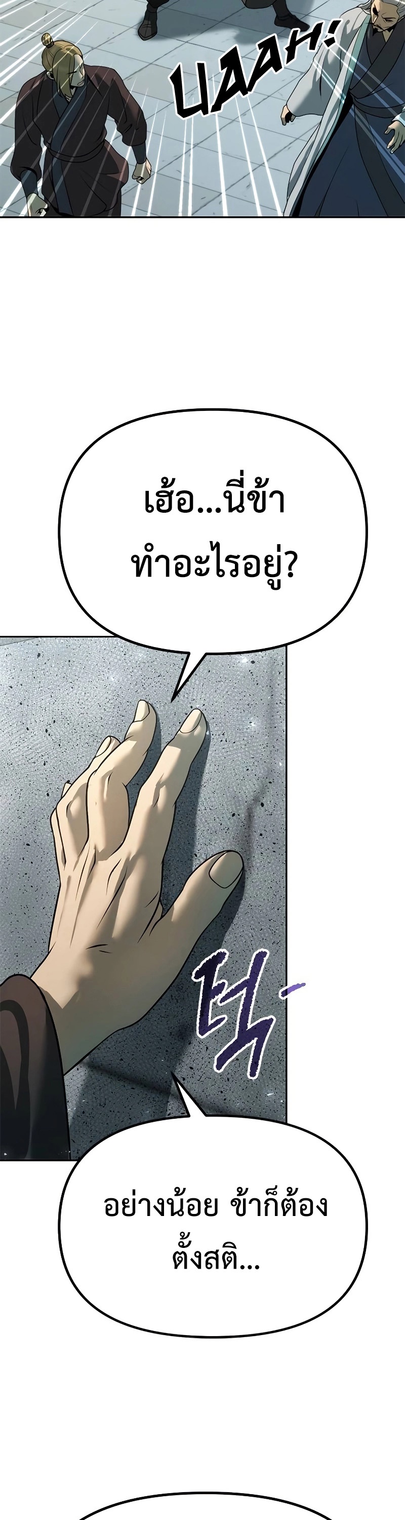 อ่านมังงะ Chronicles of the Demon Faction ตอนที่ 62/70.jpg