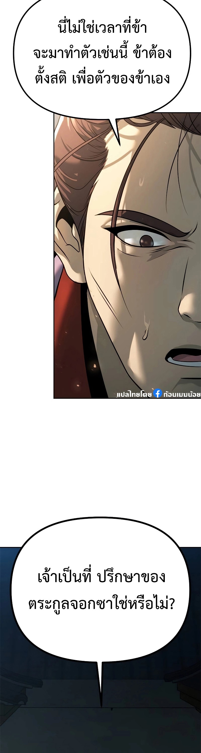 อ่านมังงะ Chronicles of the Demon Faction ตอนที่ 62/71.jpg