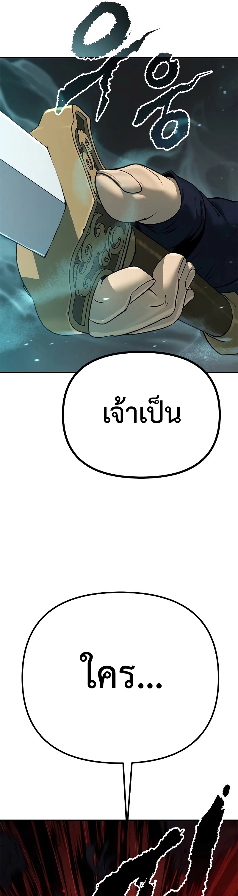 อ่านมังงะ Chronicles of the Demon Faction ตอนที่ 62/74.jpg