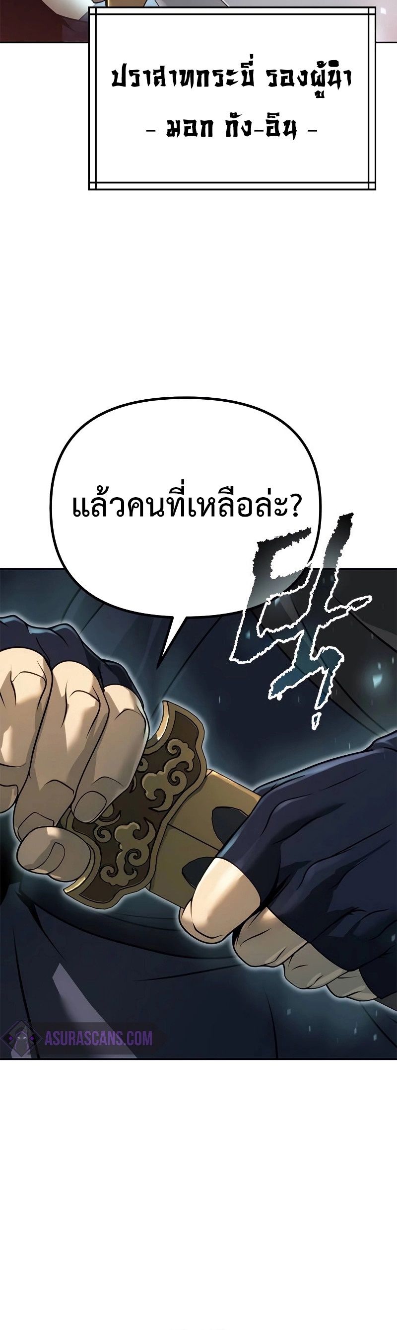 อ่านมังงะ Chronicles of the Demon Faction ตอนที่ 62/77.jpg