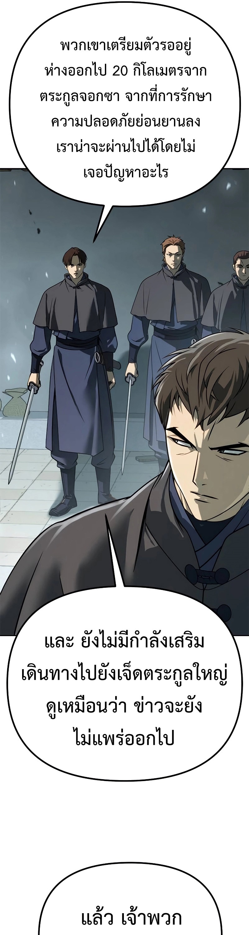 อ่านมังงะ Chronicles of the Demon Faction ตอนที่ 62/78.jpg