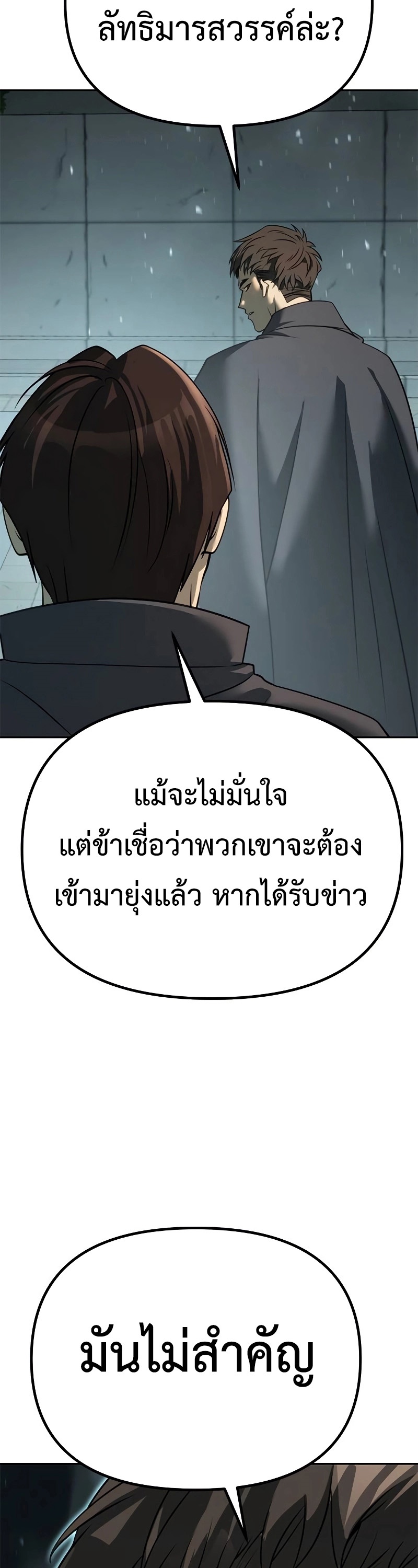 อ่านมังงะ Chronicles of the Demon Faction ตอนที่ 62/79.jpg
