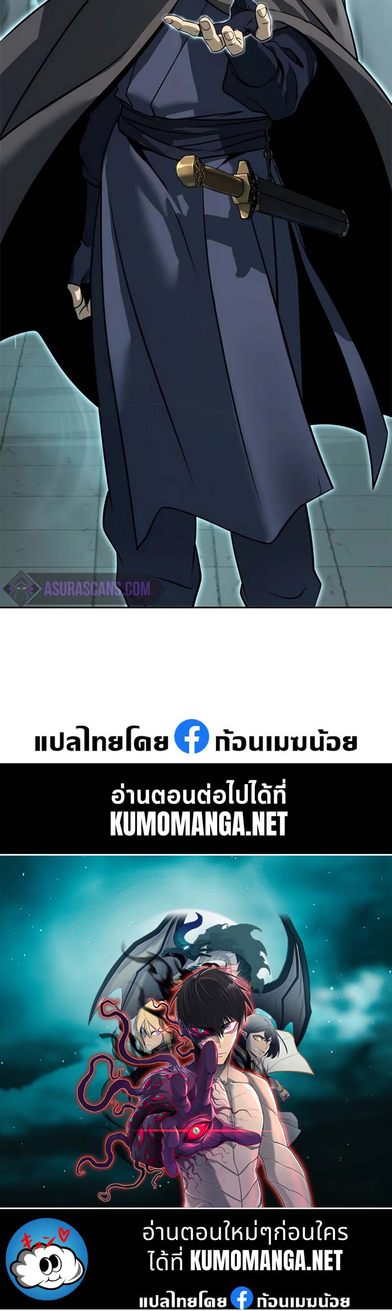 อ่านมังงะ Chronicles of the Demon Faction ตอนที่ 62/81.jpg