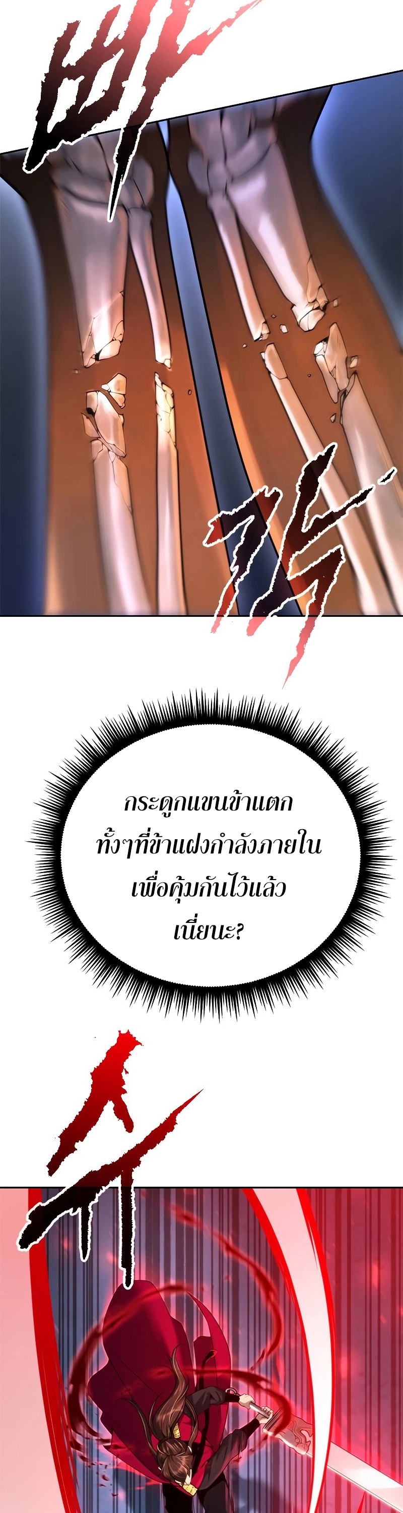 อ่านมังงะ Chronicles of the Demon Faction ตอนที่ 62/8.jpg