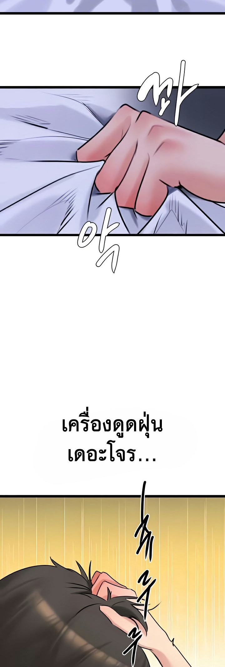 อ่านมังงะ SSS-Class Undercover Agent ตอนที่ 21/8.jpg