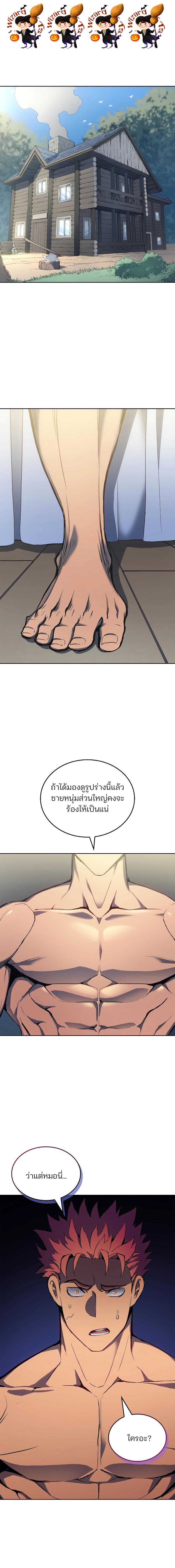 อ่านมังงะ The Indomitable Martial King ตอนที่ 2/0_0.jpg