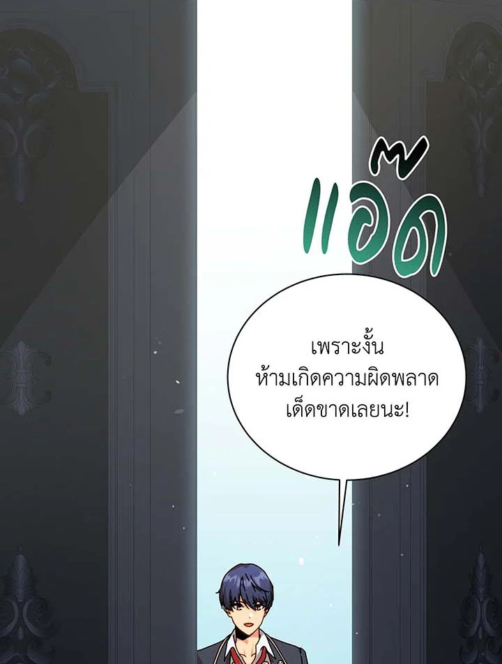 อ่านมังงะ Necromancer Academy’s Genius Summoner ตอนที่ 89/15.jpg