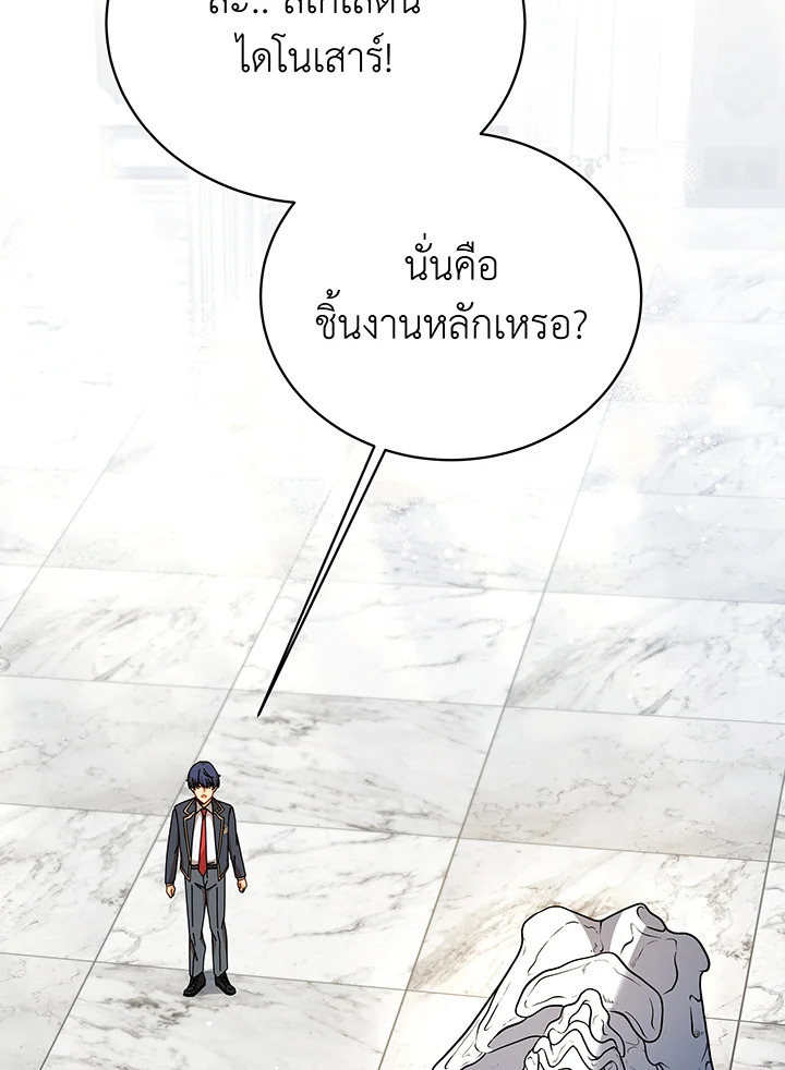 อ่านมังงะ Necromancer Academy’s Genius Summoner ตอนที่ 89/24.jpg