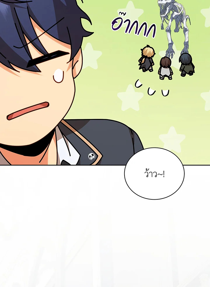 อ่านมังงะ Necromancer Academy’s Genius Summoner ตอนที่ 89/29.jpg