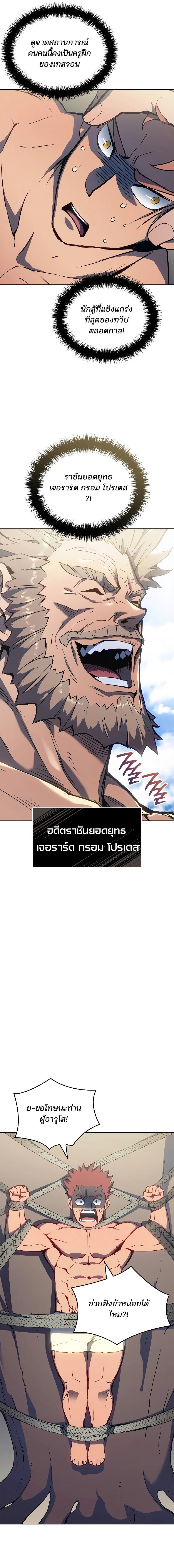 อ่านมังงะ The Indomitable Martial King ตอนที่ 2/3_0.jpg