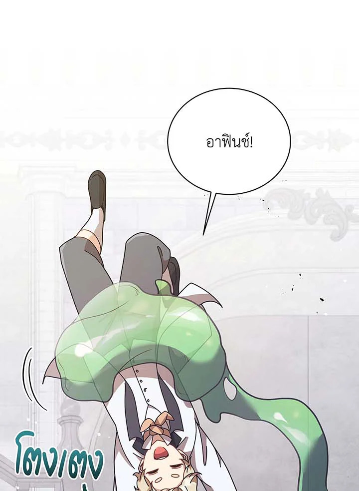 อ่านมังงะ Necromancer Academy’s Genius Summoner ตอนที่ 89/43.jpg