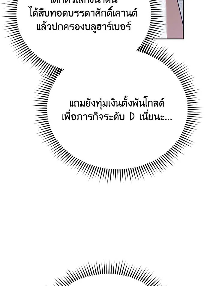 อ่านมังงะ Necromancer Academy’s Genius Summoner ตอนที่ 89/4.jpg