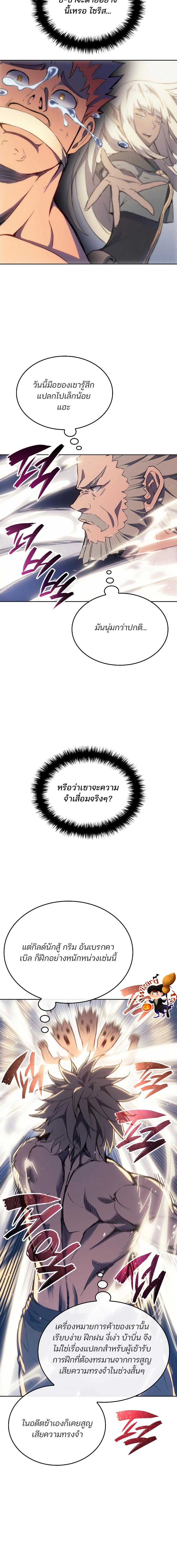 อ่านมังงะ The Indomitable Martial King ตอนที่ 2/4_1.jpg