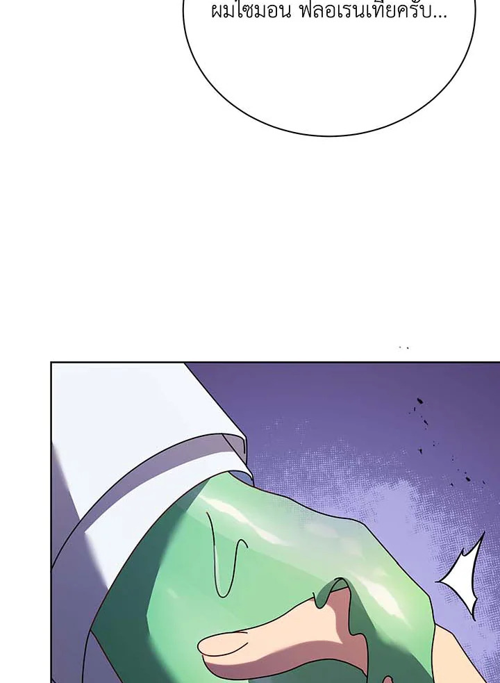 อ่านมังงะ Necromancer Academy’s Genius Summoner ตอนที่ 89/52.jpg