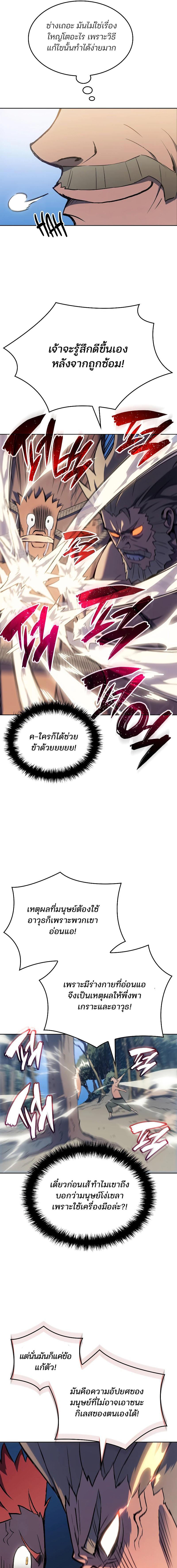 อ่านมังงะ The Indomitable Martial King ตอนที่ 2/5_0.jpg