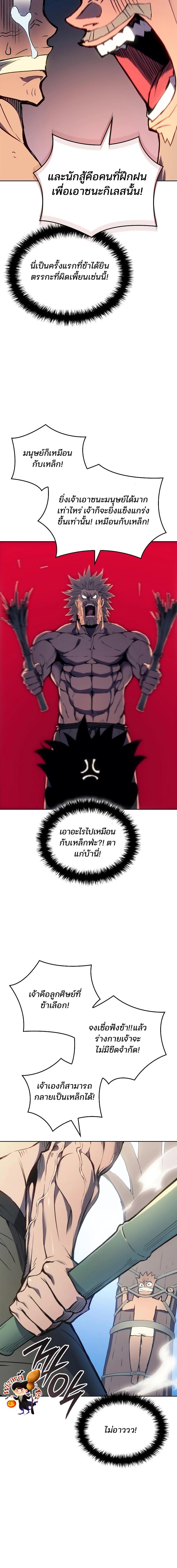 อ่านมังงะ The Indomitable Martial King ตอนที่ 2/5_1.jpg