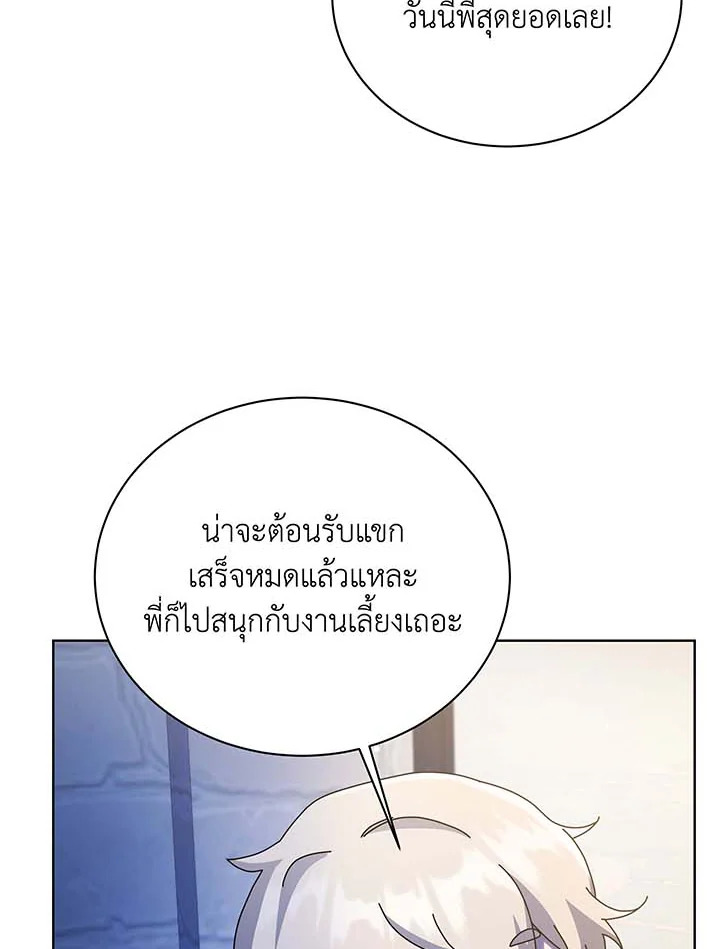 อ่านมังงะ Necromancer Academy’s Genius Summoner ตอนที่ 90/68.jpg