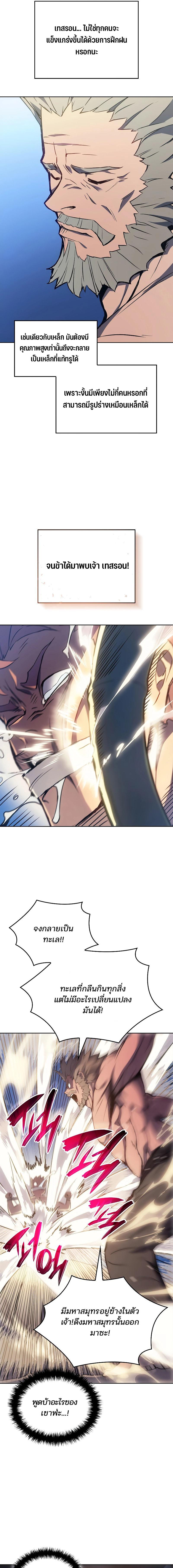 อ่านมังงะ The Indomitable Martial King ตอนที่ 2/6_0.jpg