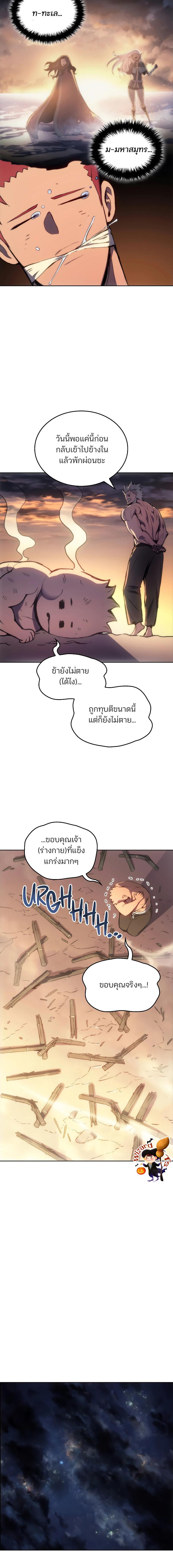 อ่านมังงะ The Indomitable Martial King ตอนที่ 2/6_1.jpg
