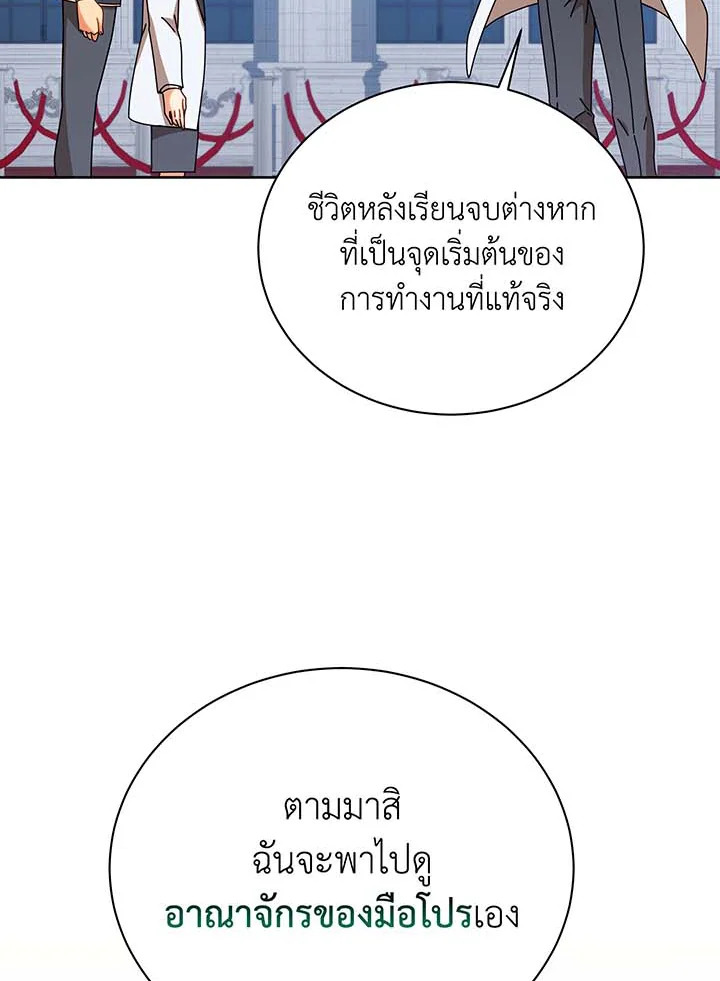 อ่านมังงะ Necromancer Academy’s Genius Summoner ตอนที่ 89/81.jpg