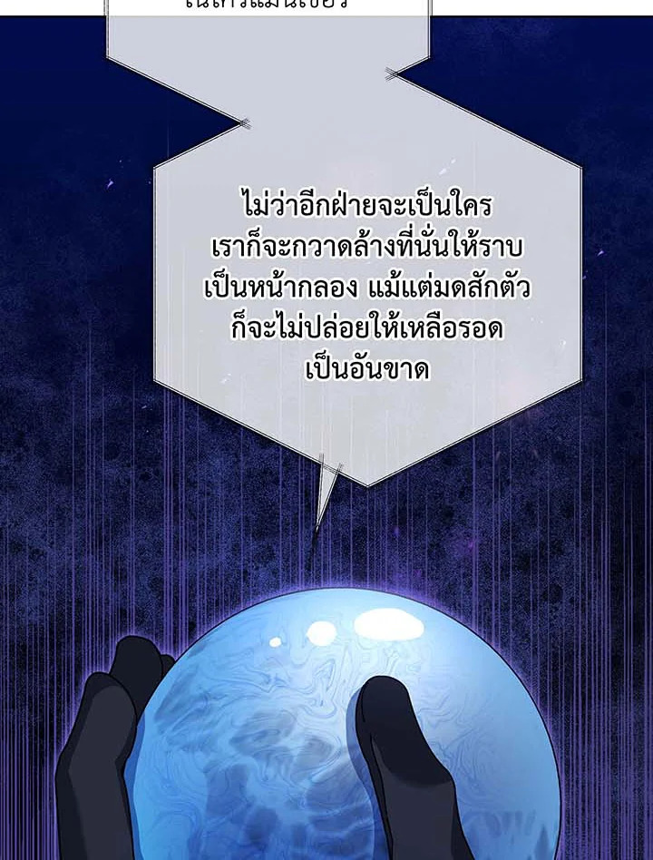 อ่านมังงะ Necromancer Academy’s Genius Summoner ตอนที่ 90/89.jpg
