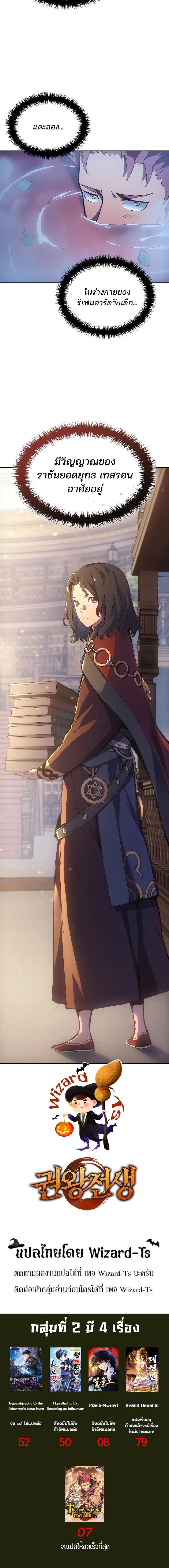 อ่านมังงะ The Indomitable Martial King ตอนที่ 2/8_1.jpg