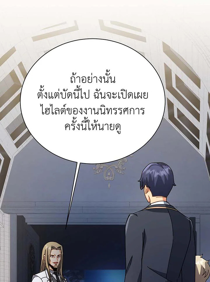 อ่านมังงะ Necromancer Academy’s Genius Summoner ตอนที่ 89/99.jpg