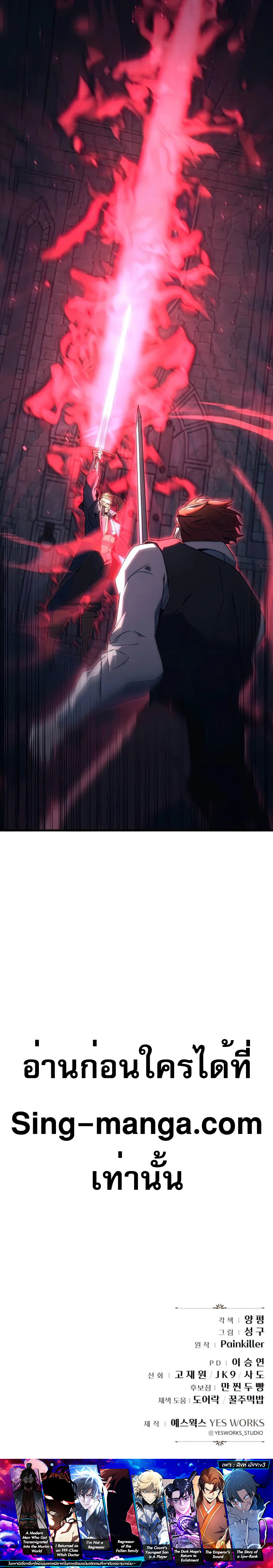 อ่านมังงะ Regressor of the Fallen family ตอนที่ 23/10.jpg