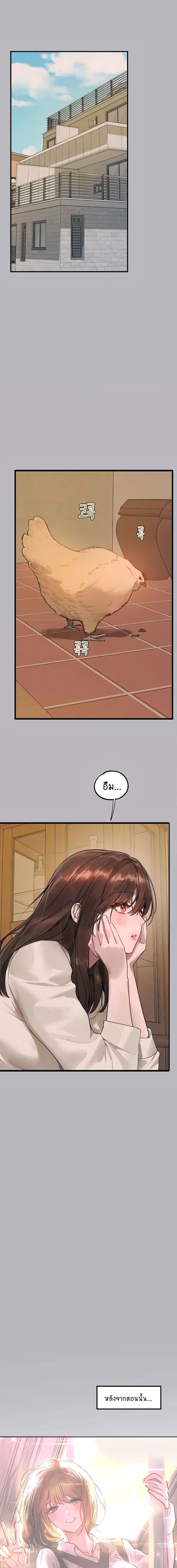 อ่านมังงะ My Landlady Noona ตอนที่ 136/0_0.jpg