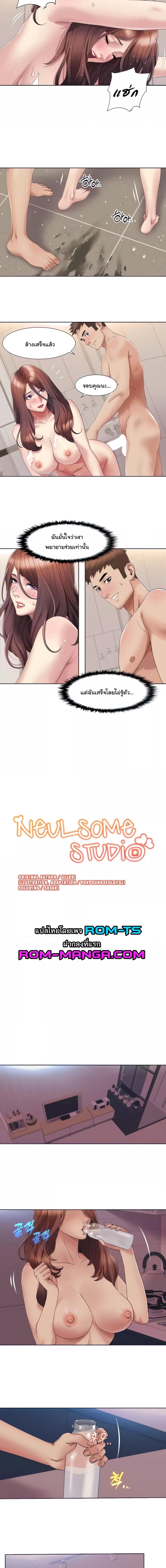 อ่านมังงะ Neulsome Studio ตอนที่ 18/0_2.jpg
