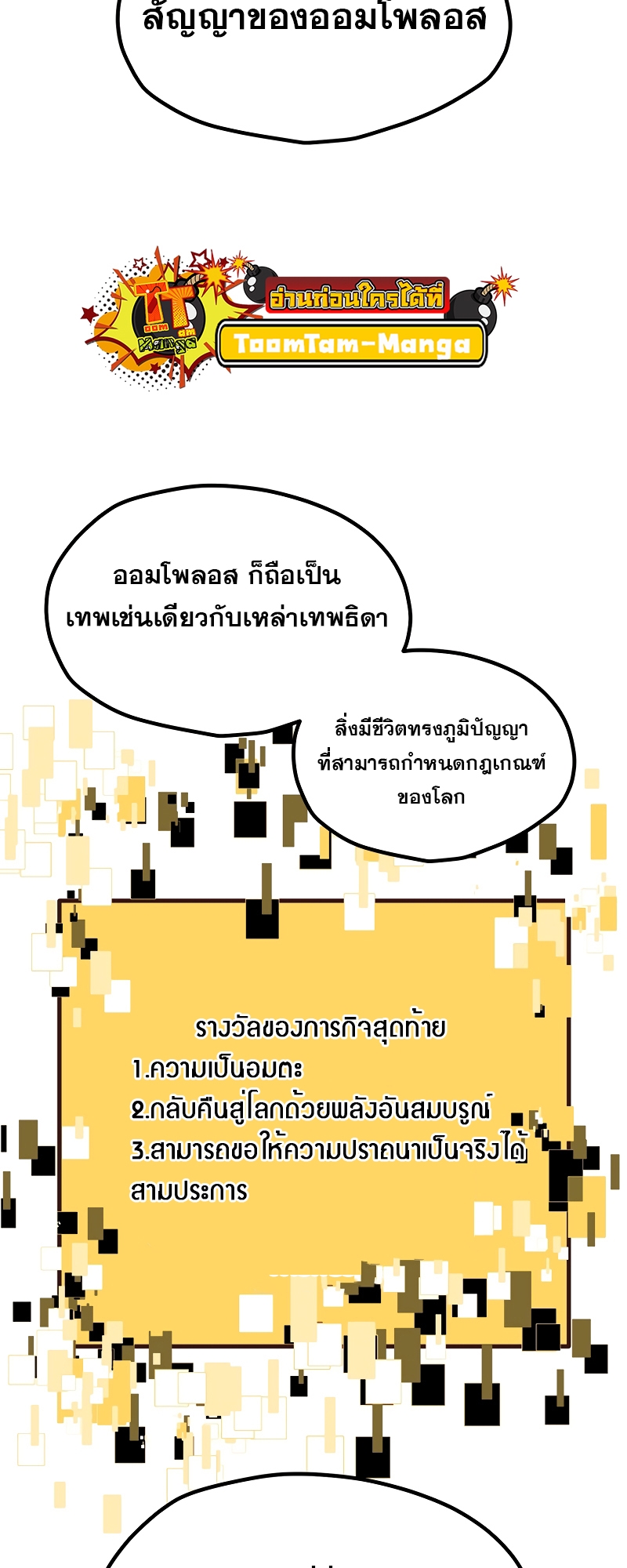 อ่านมังงะ Survival Of Blade King ตอนที่ 199/10.jpg
