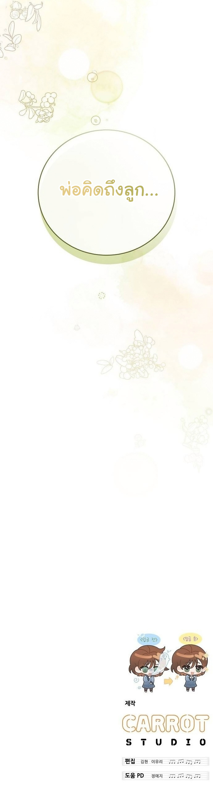 อ่านมังงะ For the Musical Genius ตอนที่ 12/10.jpg