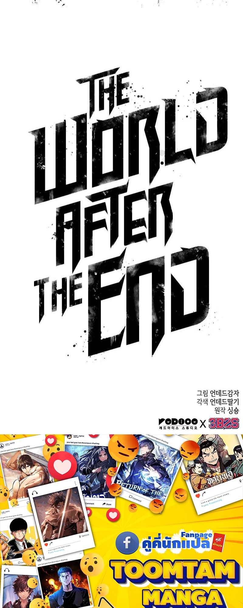 อ่านมังงะ The World After The End ตอนที่ 121/107.jpg