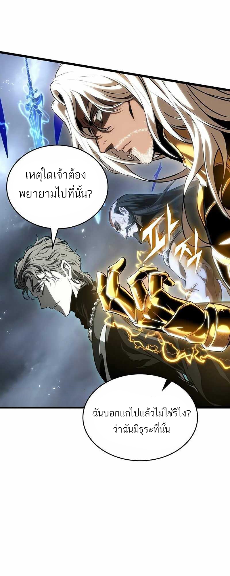 อ่านมังงะ The World After The End ตอนที่ 121/11.jpg