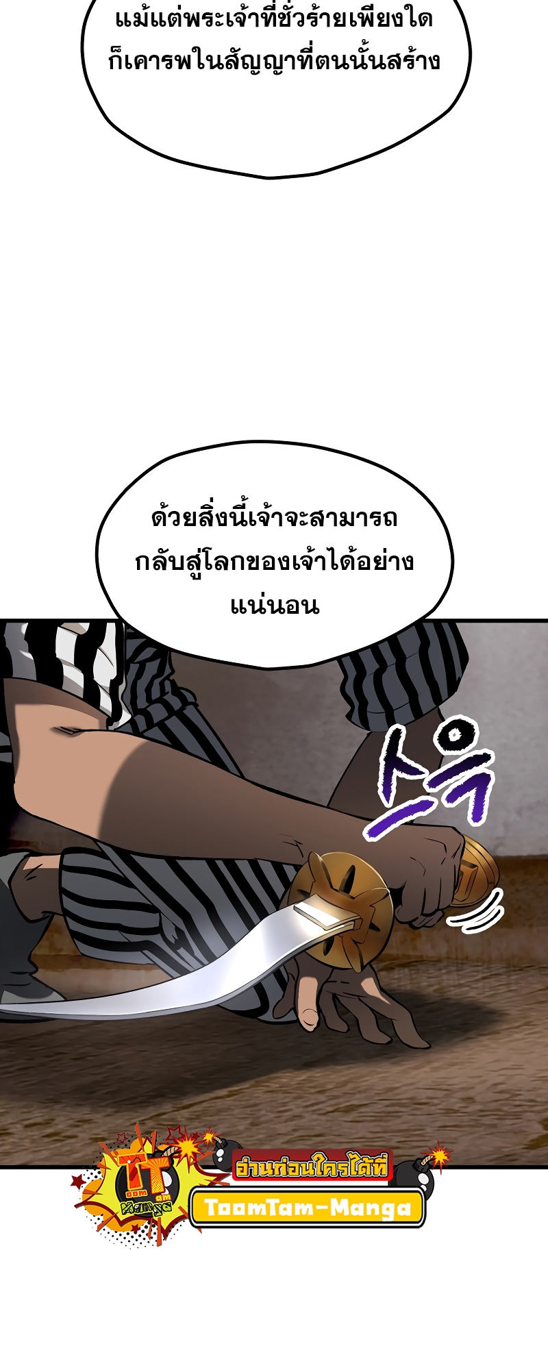 อ่านมังงะ Survival Of Blade King ตอนที่ 199/11.jpg