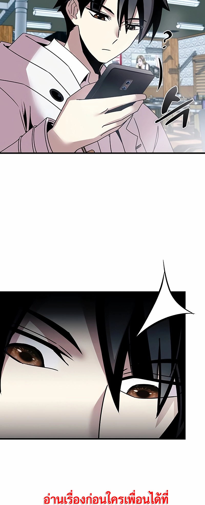 อ่านมังงะ Villain to Kill ตอนที่ 141/12.jpg