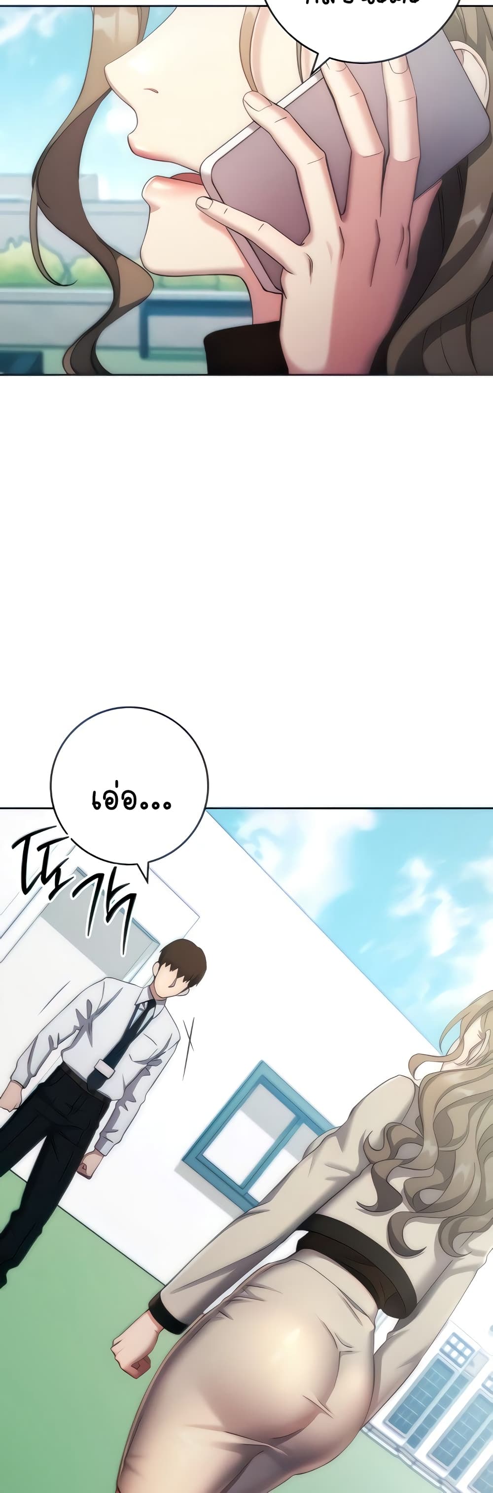 อ่านมังงะ Outsider The Invisible Man ตอนที่ 12/12.jpg