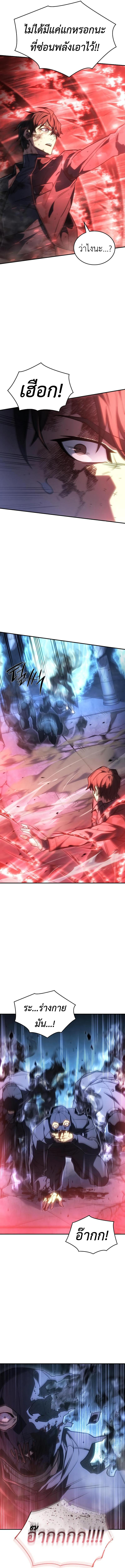 อ่านมังงะ Regressing with the King’s Power ตอนที่ 31/13.jpg