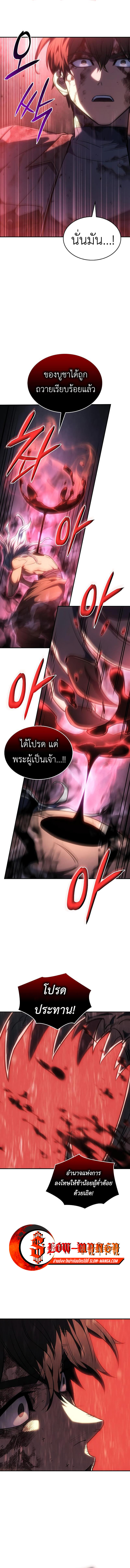 อ่านมังงะ Regressing with the King’s Power ตอนที่ 31/14.jpg
