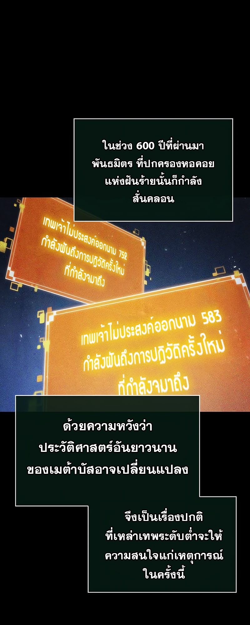 อ่านมังงะ The World After The End ตอนที่ 120/14.jpg