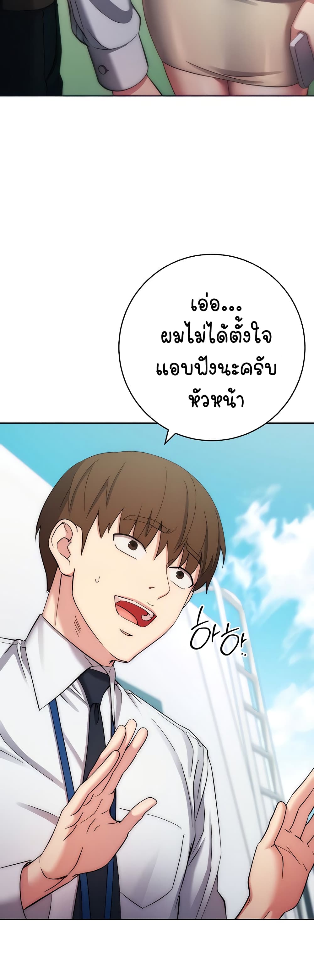อ่านมังงะ Outsider The Invisible Man ตอนที่ 12/14.jpg